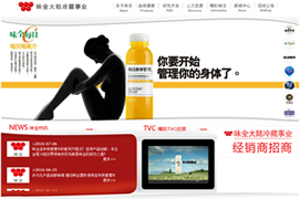 经典案例 - 味全系列饮品线上口碑 营销 /品牌 公关 