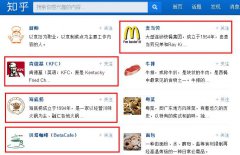 知乎运营 - 知乎话题营销运营策略指南