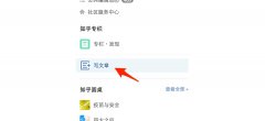 知乎运营 - 知乎专栏的价值与意义