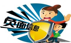 公关公司 - 海口网络危机 公关 公司是怎么解决 负面 信息优化