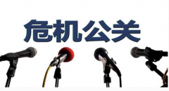 危机管理 - 杭州危机公关公司深耕危机 管理 不可获取的一份