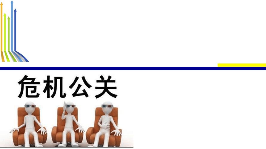 公司公关危机部门如何做好负面监控？