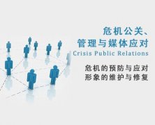 品牌公关 -  企业餐饮 如何做好公关危机的处理？