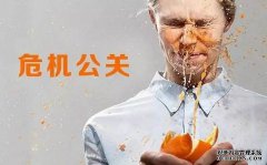 危机管理 - 确认 传播 Confirm微博时代, 如何 进行 危机公关 ？