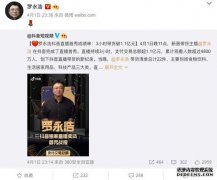 危机管理 - 老罗首播“翻车”， 危机公关 一句话完美 解决 
