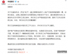 危机管理 - 上海 危机公关 公司:中信 银行 的 危机公关 难以服众