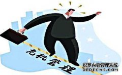 危机管理 - 企业应该 怎样 进行 危机公关 ？