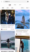 危机管理 -  小红 书APP“变黄”下架50小时：危机公关措施得失