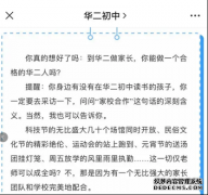 危机管理 - 上海 危机公关 公司: 危机公关 成 学校 “必修课”
