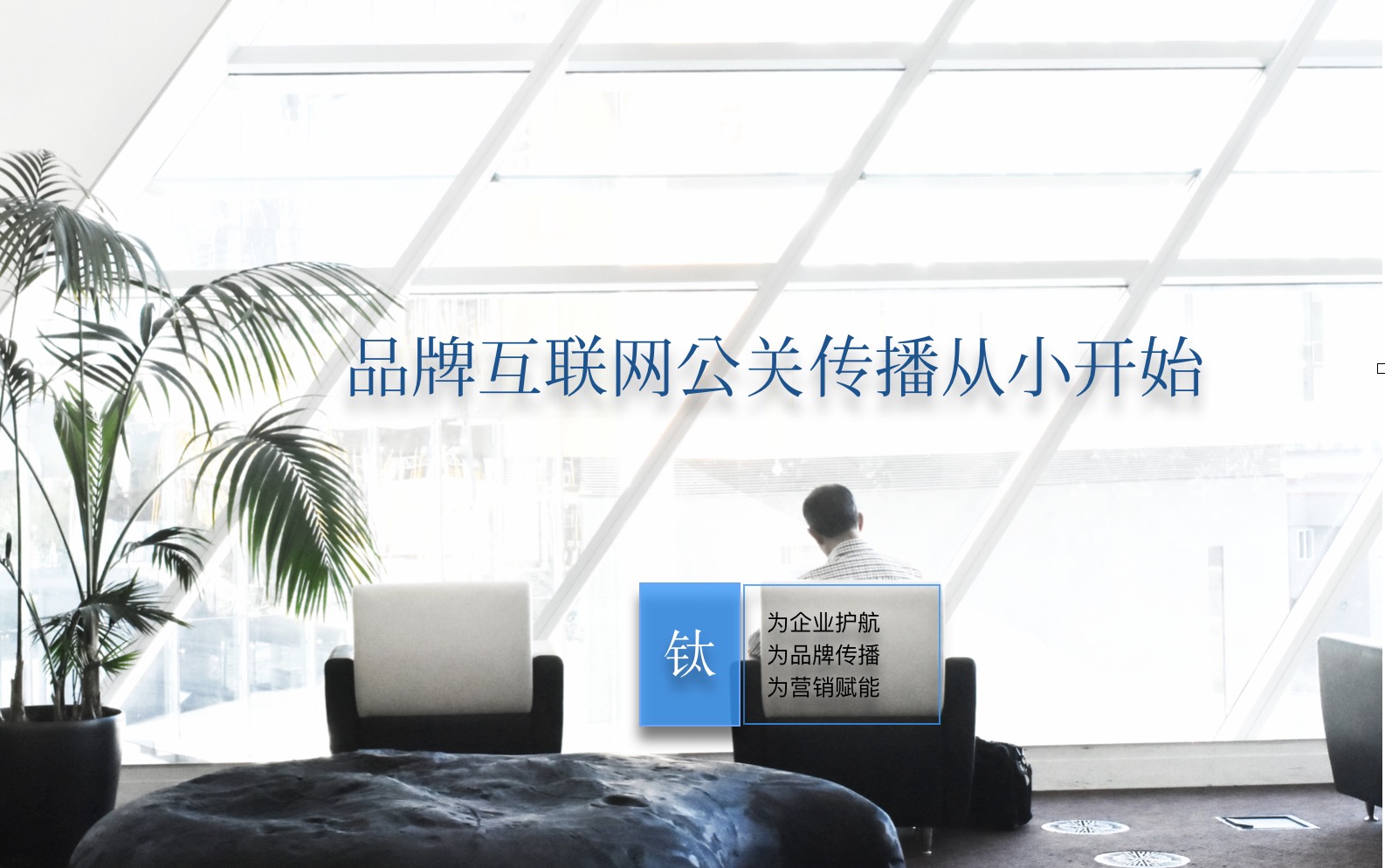 危机公关 -  品牌 网络公关传播与 舆情监测 启动