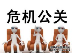 危机管理 -  