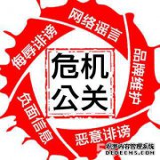 危机管理 - 确认 传播 Confirm企业 如何 做好 危机公关 