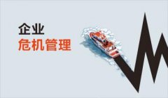 危机管理 - 警惕伪网络危机公关带来的危害！！！