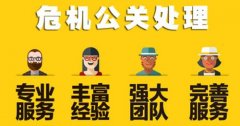 危机管理 - 网络 危机公关 需审时度势 控制 大局