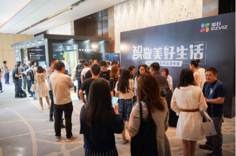 新闻发布会 - 直击萤石“智”敬美好 生活 2018新品发布会