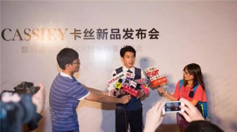 新闻发布会 - 卡丝首届新品发布会圆满举行