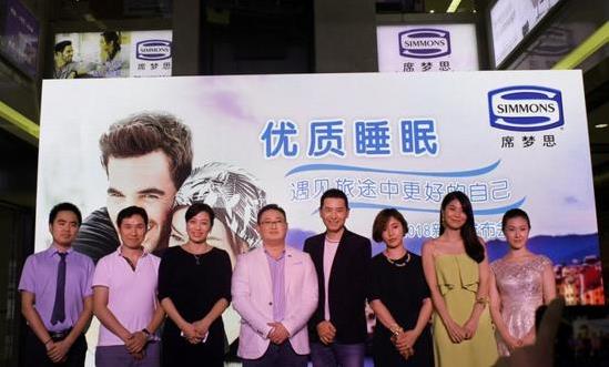 媒体邀请案例 - <b>媒体邀请案例|席梦思Simmons®新品发布会在京举行</b>