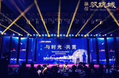 媒体邀请案例 - 媒体邀请案例|融信双杭城新品发布会在福州举行