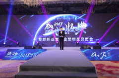 媒体邀请案例 - 媒体邀请案例|盛妆爱即新品发布会圆满成功