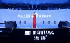 媒体邀请案例 - 媒体邀请案例|满婷十五周年邀范冰冰共庆生