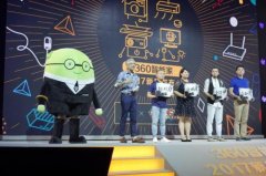媒体邀请案例 - 媒体邀请案例|360智能家2017新品发布会顺利举行