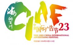 媒体邀请 - 广告界“奥林匹克”开幕在即 PPTV有备而来