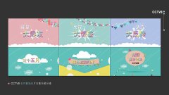 CCTV央视媒体 - CCTV-8黄金强档第三集 广告价格 是多少？