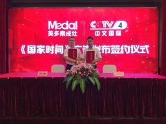 CCTV央视媒体 -  CCTV-4 上午11点时段栏目广告 价格 多少？