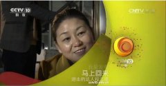 CCTV央视媒体 - CCTV-10《 我爱发明 》广告投放价格