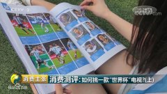 CCTV央视媒体 - CCTV-2《消费主张》 投放 广告多 少钱 ？