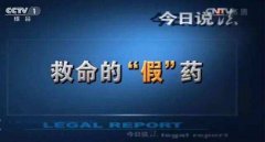 CCTV央视媒体 - 在CCTV-1《今日 说法 》栏目投放广告贵吗？