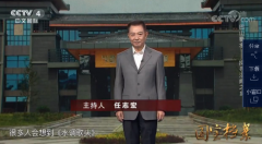 CCTV央视媒体 -  CCTV-4 《国宝档案》栏目投放广告 价格 ？