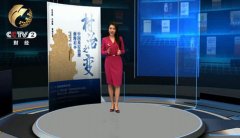 CCTV央视媒体 - CCTV-2《 财经 周刊》 广告 价格