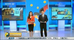 CCTV央视媒体 - CCTV-2《 经济信息联播 》刊例价格了解一下