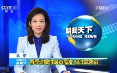 CCTV-1《朝闻天下》广告投放价格？