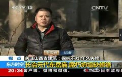 CCTV央视媒体 - CCTV-13《 东方时空 》 广告 刊例价格