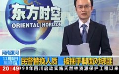 CCTV央视媒体 -  央视 CCTV-13《 东方时空 》 广告 价格get!