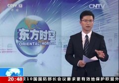 CCTV13《东方时空》广告投放费用多少？