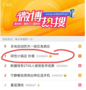 数字营销 - 郑凯的 火锅店 开张后立即抄袭， 危机公关 反应遭