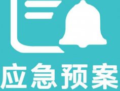 数字营销 -  网络舆情监测 ：什么 网络舆情 应急 预案 工作原则