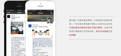 微信营销 - 微信朋友圈广告的定向数据 能力分析 