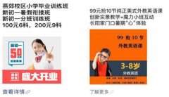 微信营销 - 教育行业 如何 利用 朋友 圈 广告推广 获得转化？