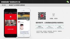 微信营销 -  微信朋友 圈推广之 产品定位 