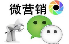微信营销 - 的 微信朋友 圈营销广告 怎么 玩儿？