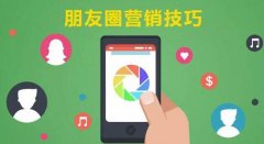 微信营销 -  微信营销 如何提高粉丝转化率？