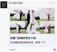 微信营销 - 小编分享五大行业 朋友 圈 广告投放 数据