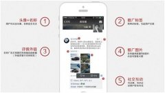 微信营销 - 微信朋友圈 广告 有哪些比较显著的 特点 ？