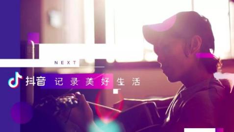 抖音推广 -  抖音代运营 操作流程解析