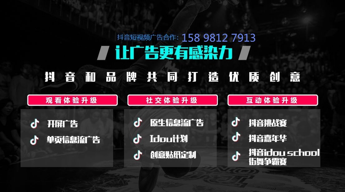 抖音推广 - 抖音广告投放经验 总结 