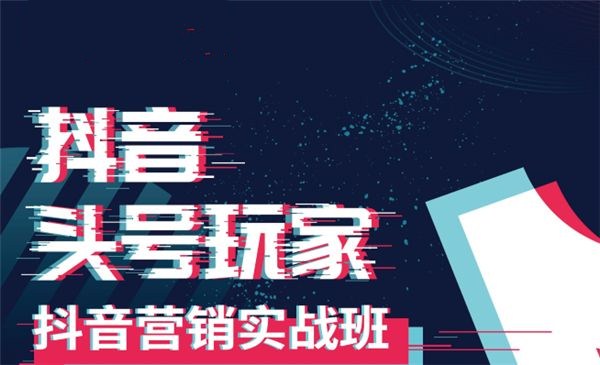 抖音推广 - 抖音 爆款 联动与本地化运营策略
